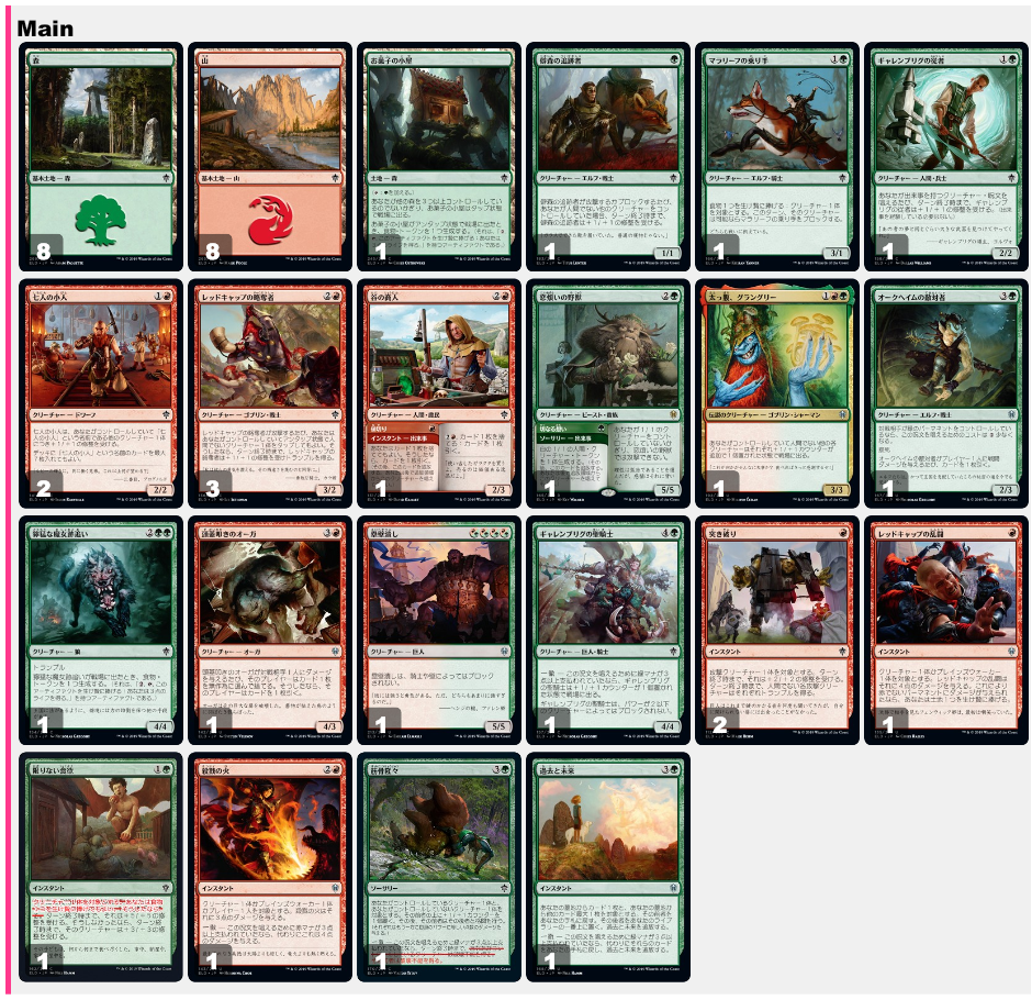 BIGs 松本友樹『エルドレインの王権』ドラフトガイド【BIGWEB | MTG